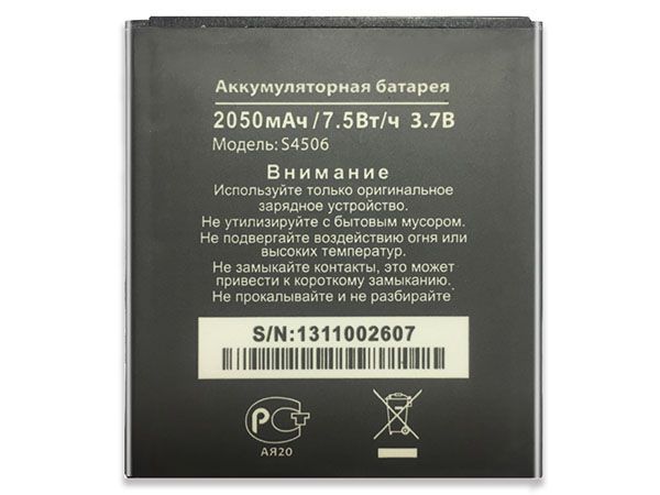 2050mAh-DNS-S4506-AT-B45SE