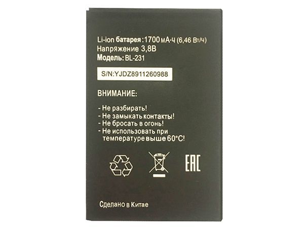 1700mAh-BL231-Tele2