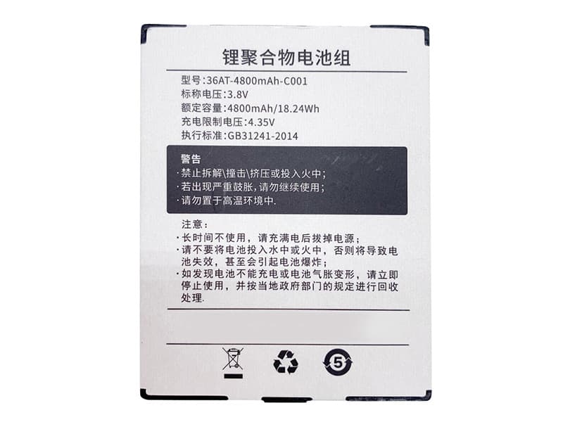 SUPOIN 36AT-4800mAh-C001 accu