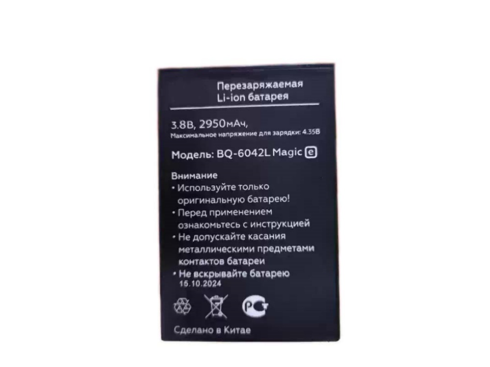 BQ-6042L